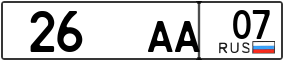 Trailer License Plate